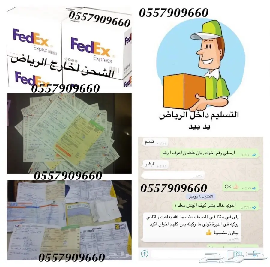 ونش كهربائي العجيب بسعر مغري (image 2)