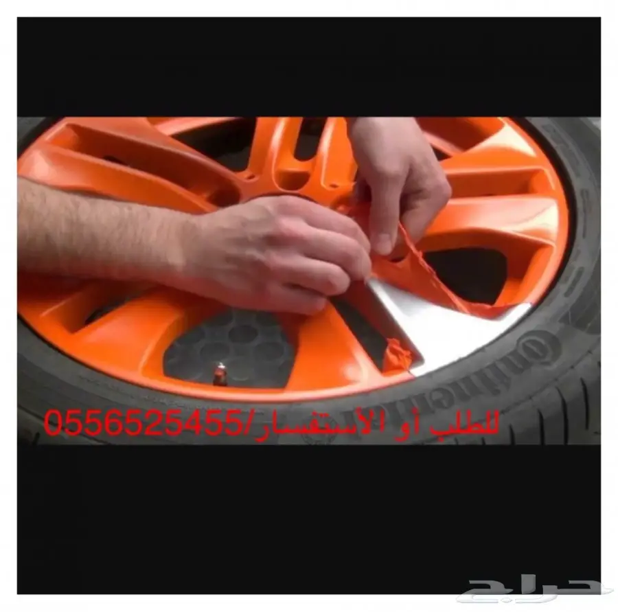 _بخاخ مطاطي يتحول جلاده بلاستيكيه_دلع سيارتك_ (image 3)