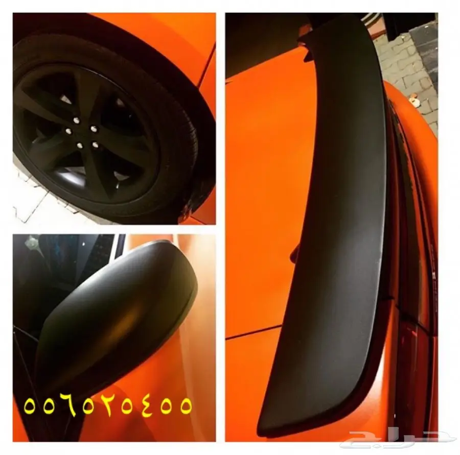 _بخاخ مطاطي يتحول جلاده بلاستيكيه_دلع سيارتك_ (image 11)