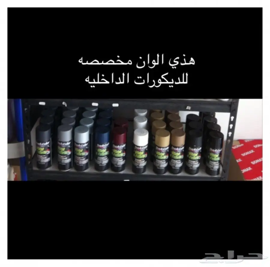 _بخاخ مطاطي يتحول جلاده بلاستيكيه_دلع سيارتك_ (image 35)