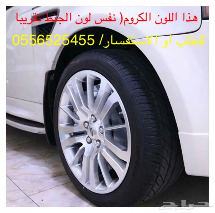 _بخاخ مطاطي يتحول جلاده بلاستيكيه_دلع سيارتك_ (image 40)