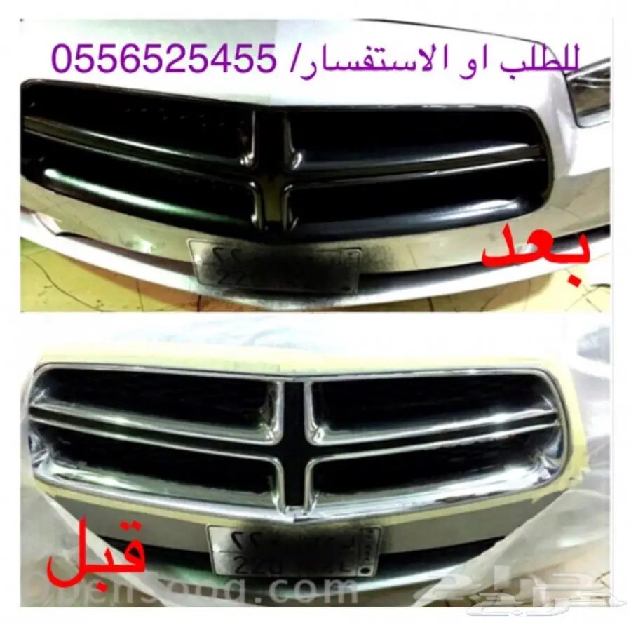 _بخاخ مطاطي يتحول جلاده بلاستيكيه_دلع سيارتك_ (image 42)