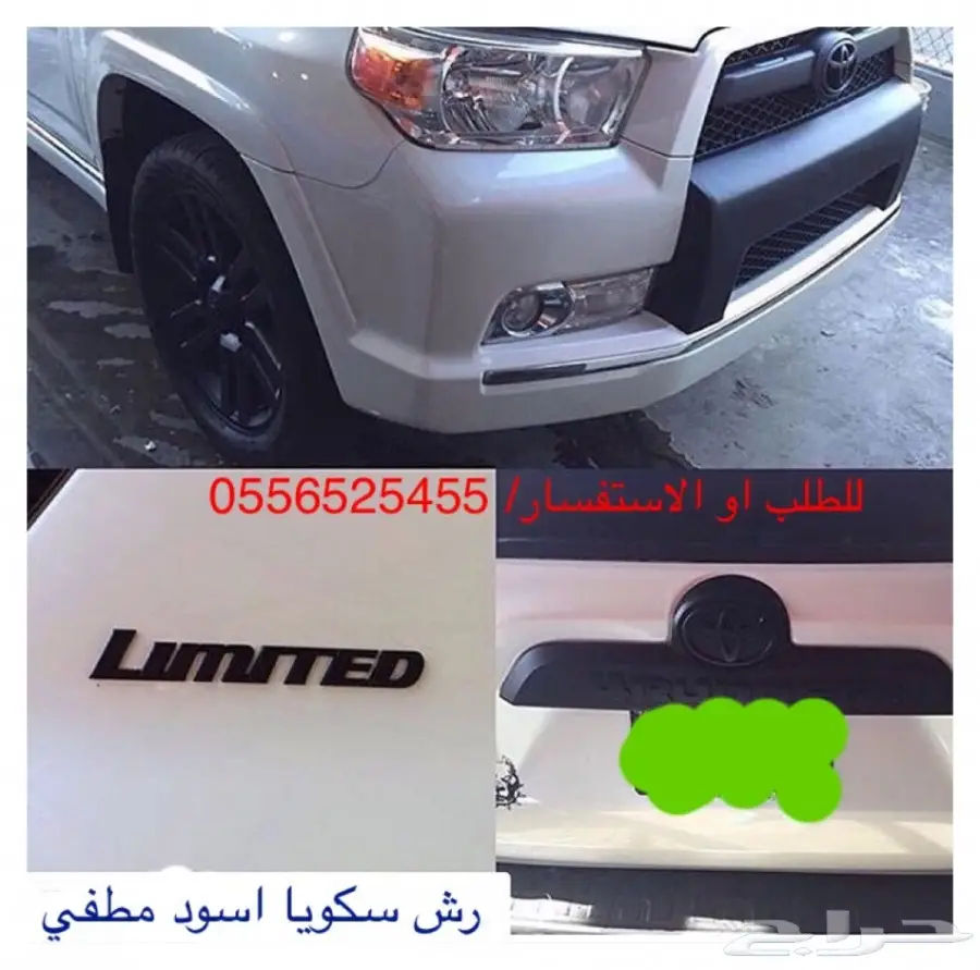 _بخاخ مطاطي يتحول جلاده بلاستيكيه_دلع سيارتك_ (image 43)