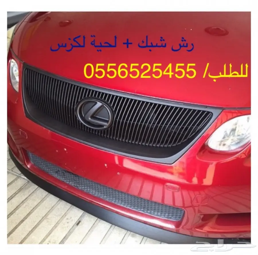 _بخاخ مطاطي يتحول جلاده بلاستيكيه_دلع سيارتك_ (image 46)