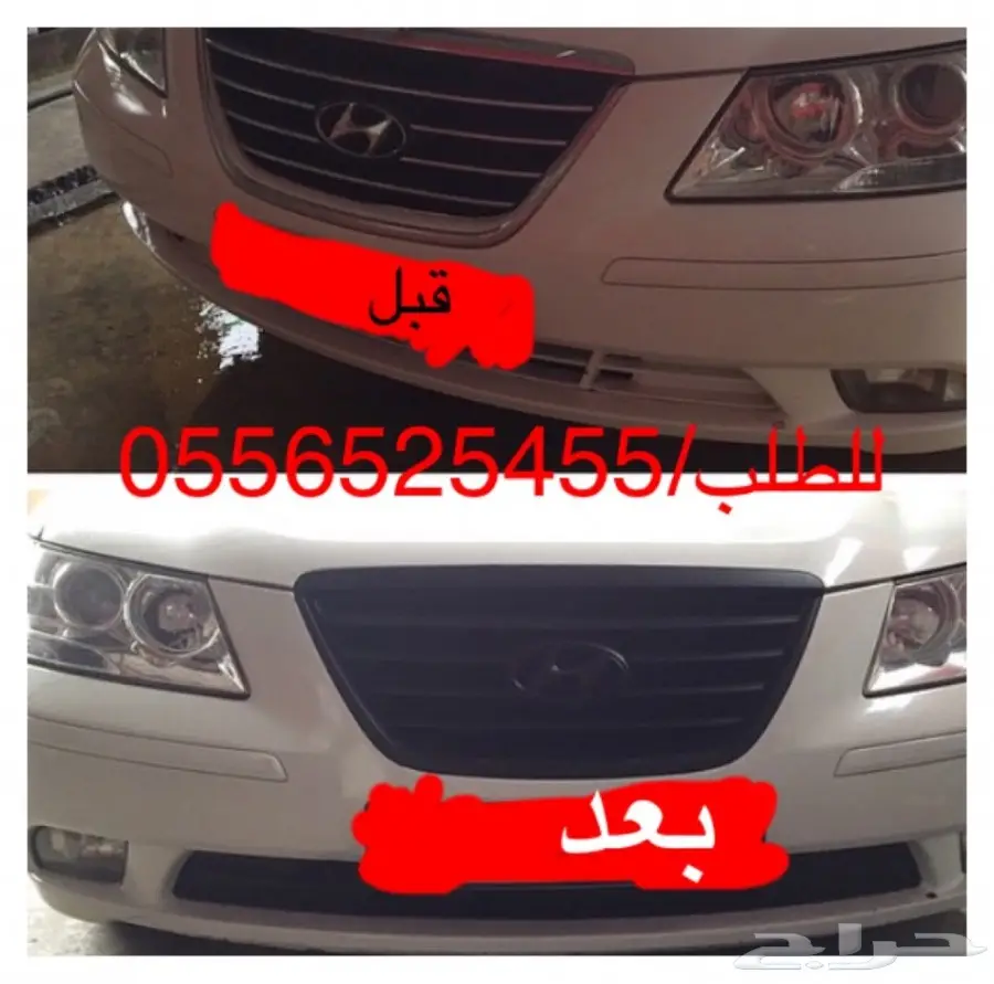 _بخاخ مطاطي يتحول جلاده بلاستيكيه_دلع سيارتك_ (image 51)