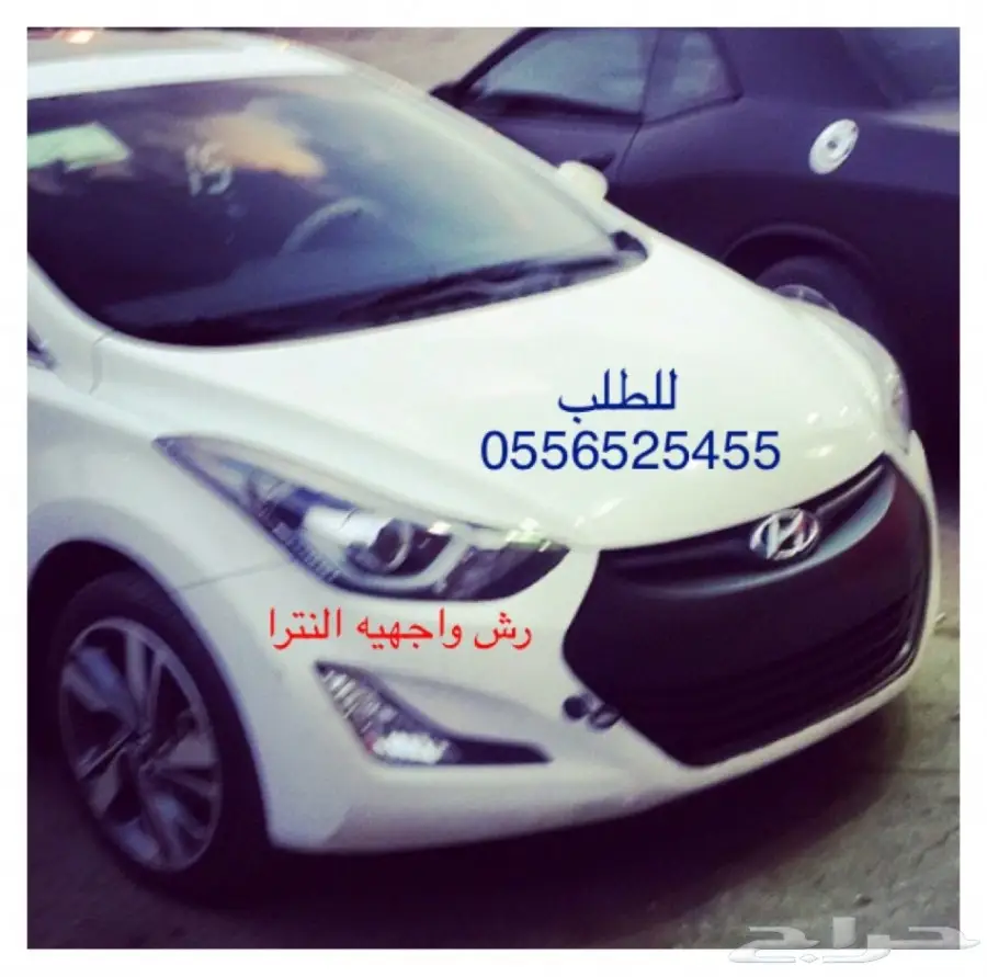 _بخاخ مطاطي يتحول جلاده بلاستيكيه_دلع سيارتك_ (image 54)