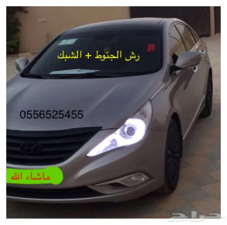 _بخاخ مطاطي يتحول جلاده بلاستيكيه_دلع سيارتك_ (image 59)