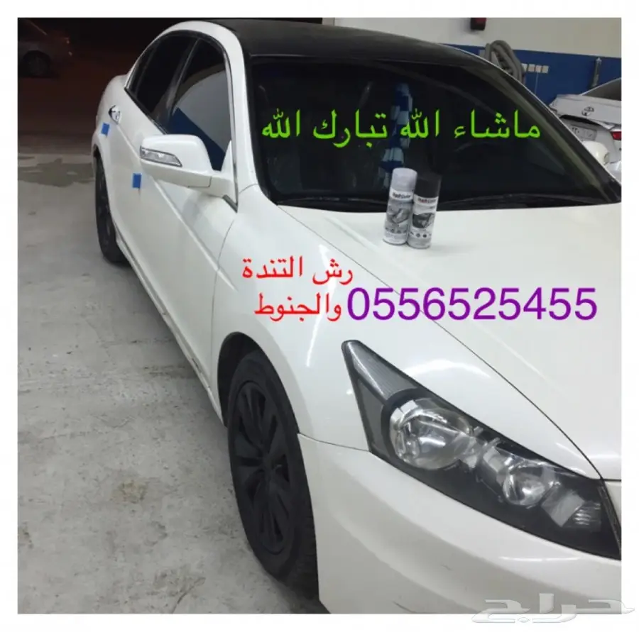 _بخاخ مطاطي يتحول جلاده بلاستيكيه_دلع سيارتك_ (image 61)