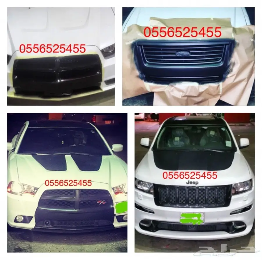 _بخاخ مطاطي يتحول جلاده بلاستيكيه_دلع سيارتك_ (image 65)