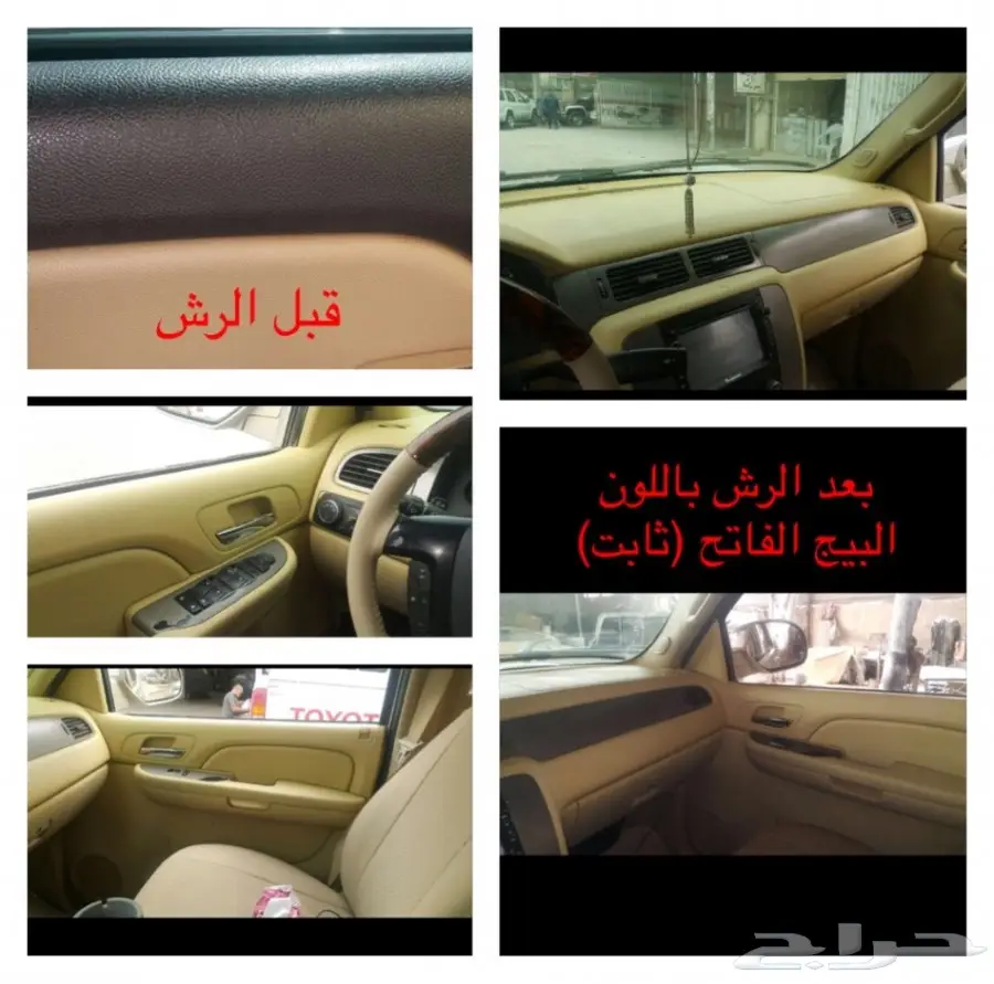 _بخاخ مطاطي يتحول جلاده بلاستيكيه_دلع سيارتك_ (image 72)