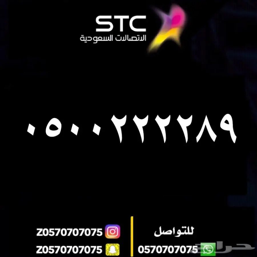 0552 و 0559 والمزيد 