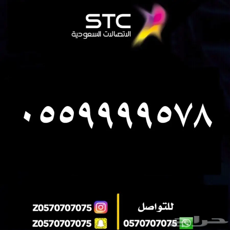 0552 و 0559 والمزيد  (image 1)