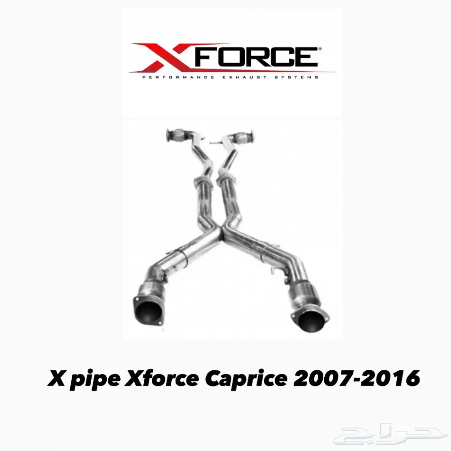 للبيع أكس بايب X pipe أكس فورس أصلي 