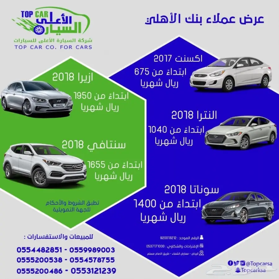هونداي سوناتا 2018 .. أروع العروض مع Top car (image 4)