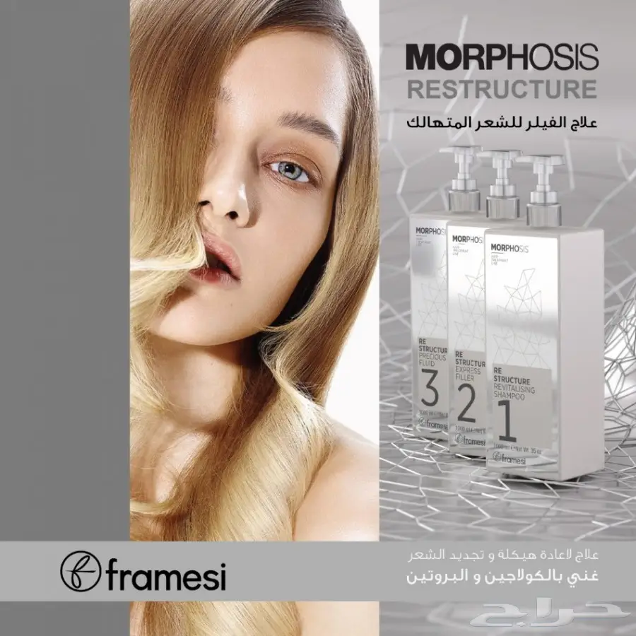 أقوى عروض فيلر الشعر 575ريال (image 7)