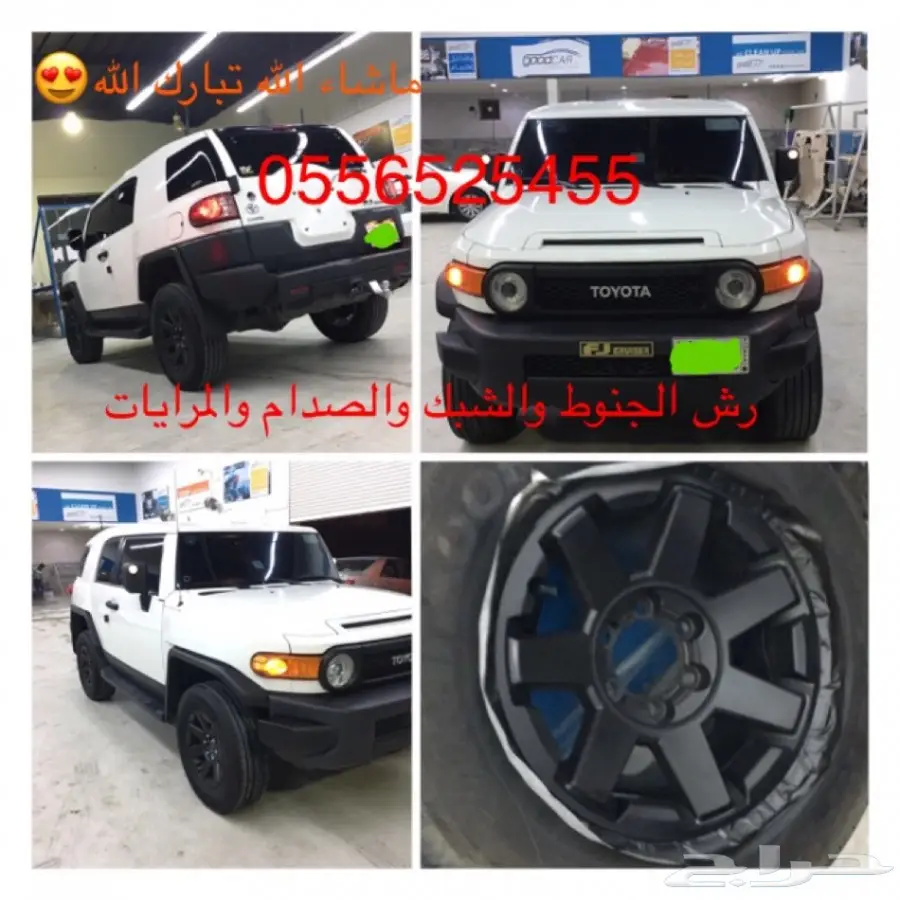 _بخاخ مطاطي يتحول جلاده بلاستيكيه_دلع سيارتك_ (image 18)