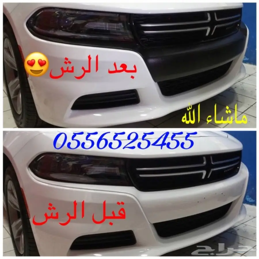 _بخاخ مطاطي يتحول جلاده بلاستيكيه_دلع سيارتك_ (image 20)