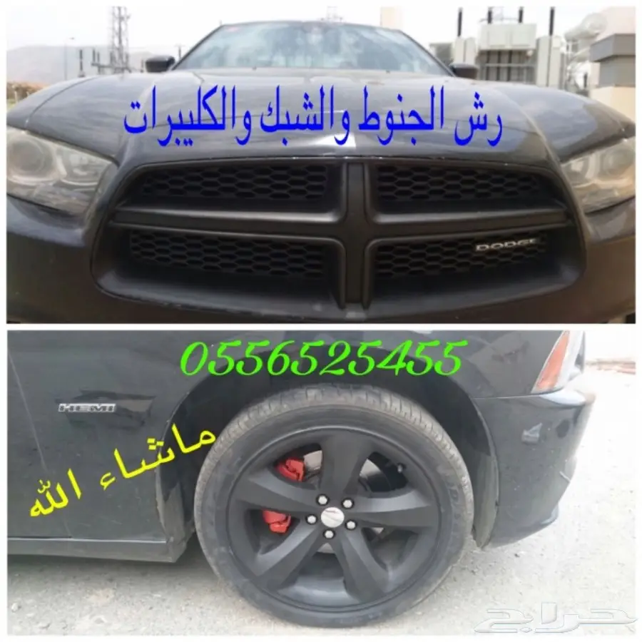 _بخاخ مطاطي يتحول جلاده بلاستيكيه_دلع سيارتك_ (image 21)