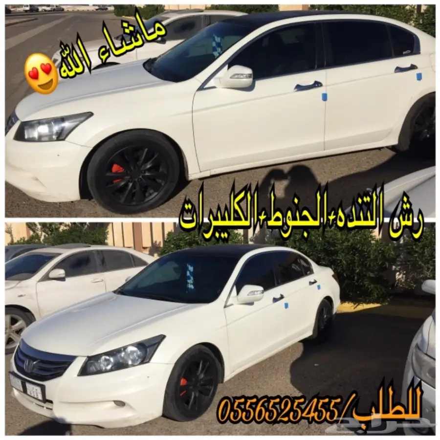 _بخاخ مطاطي يتحول جلاده بلاستيكيه_دلع سيارتك_ (image 29)