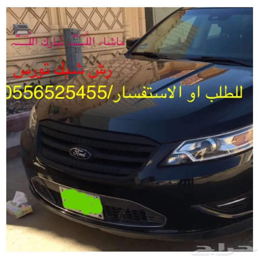 _بخاخ مطاطي يتحول جلاده بلاستيكيه_دلع سيارتك_ (image 44)