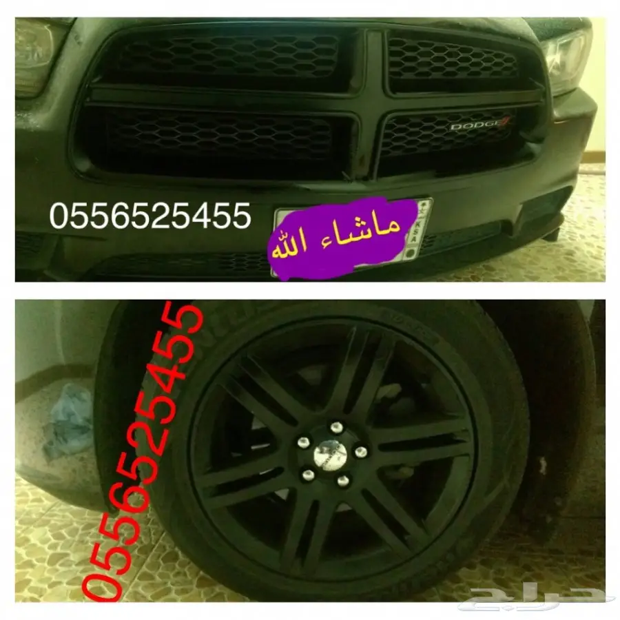 _بخاخ مطاطي يتحول جلاده بلاستيكيه_دلع سيارتك_ (image 74)