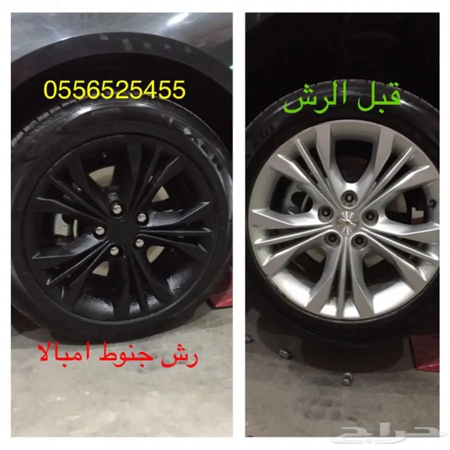 _بخاخ مطاطي يتحول جلاده بلاستيكيه_دلع سيارتك_ (image 76)