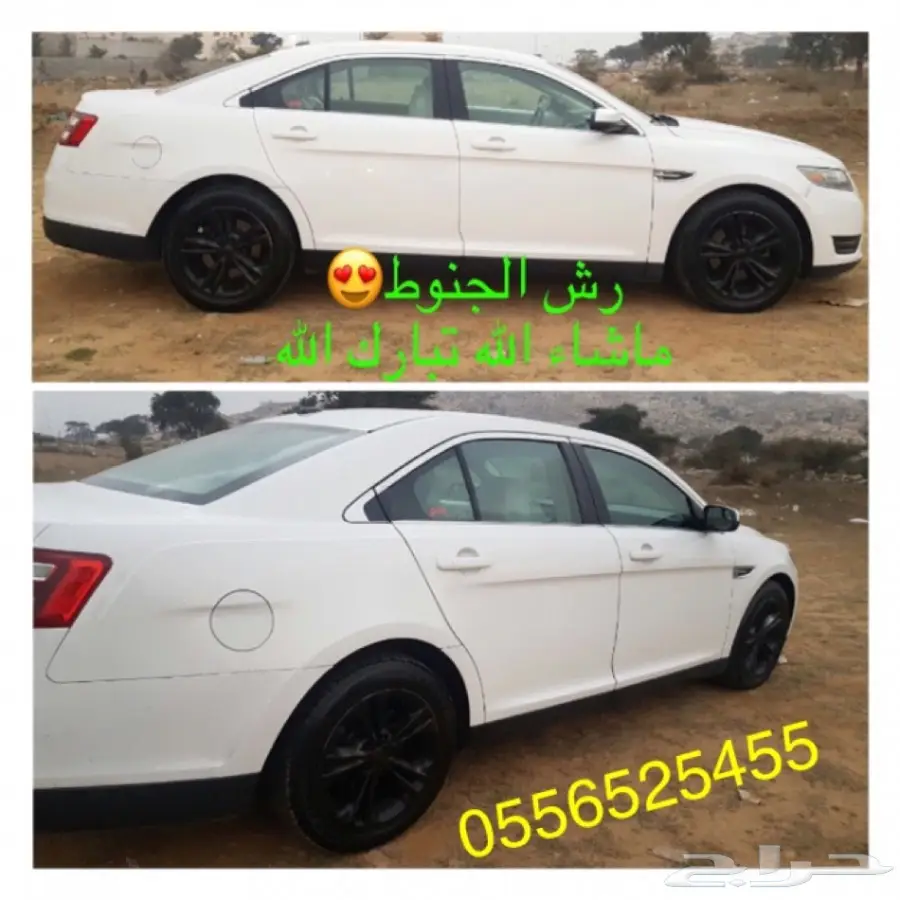 _بخاخ مطاطي يتحول جلاده بلاستيكيه_دلع سيارتك_ (image 84)