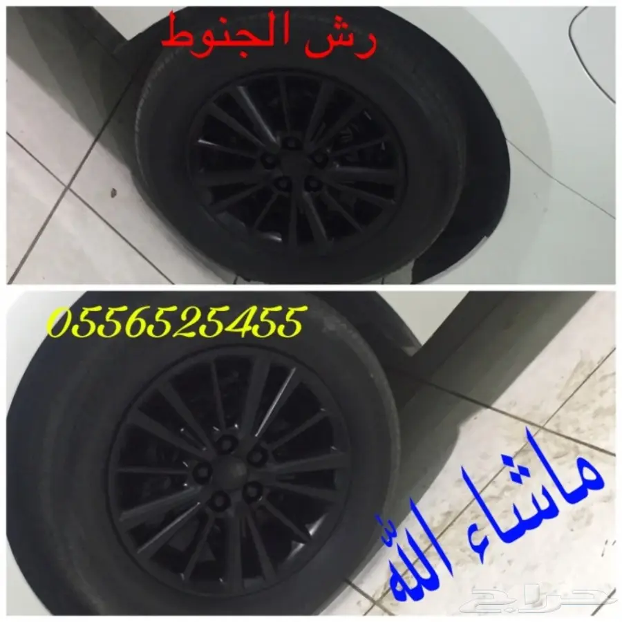 _بخاخ مطاطي يتحول جلاده بلاستيكيه_دلع سيارتك_ (image 86)