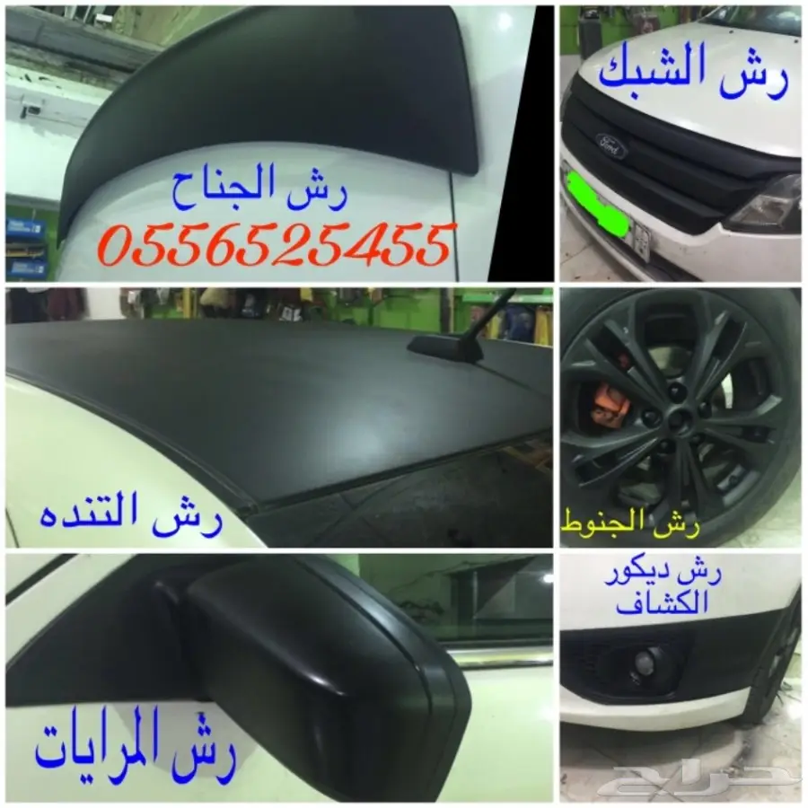 _بخاخ مطاطي يتحول جلاده بلاستيكيه_دلع سيارتك_ (image 87)