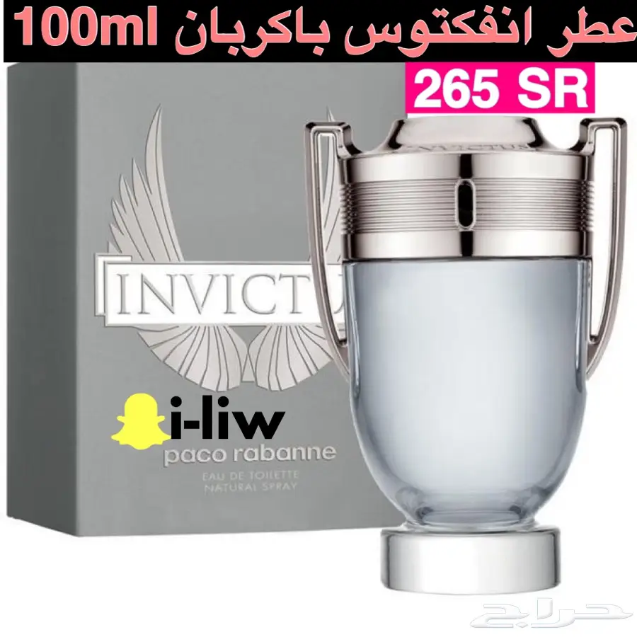 تبي عطورات بارخص الاسعار واصليه تعال  (image 7)