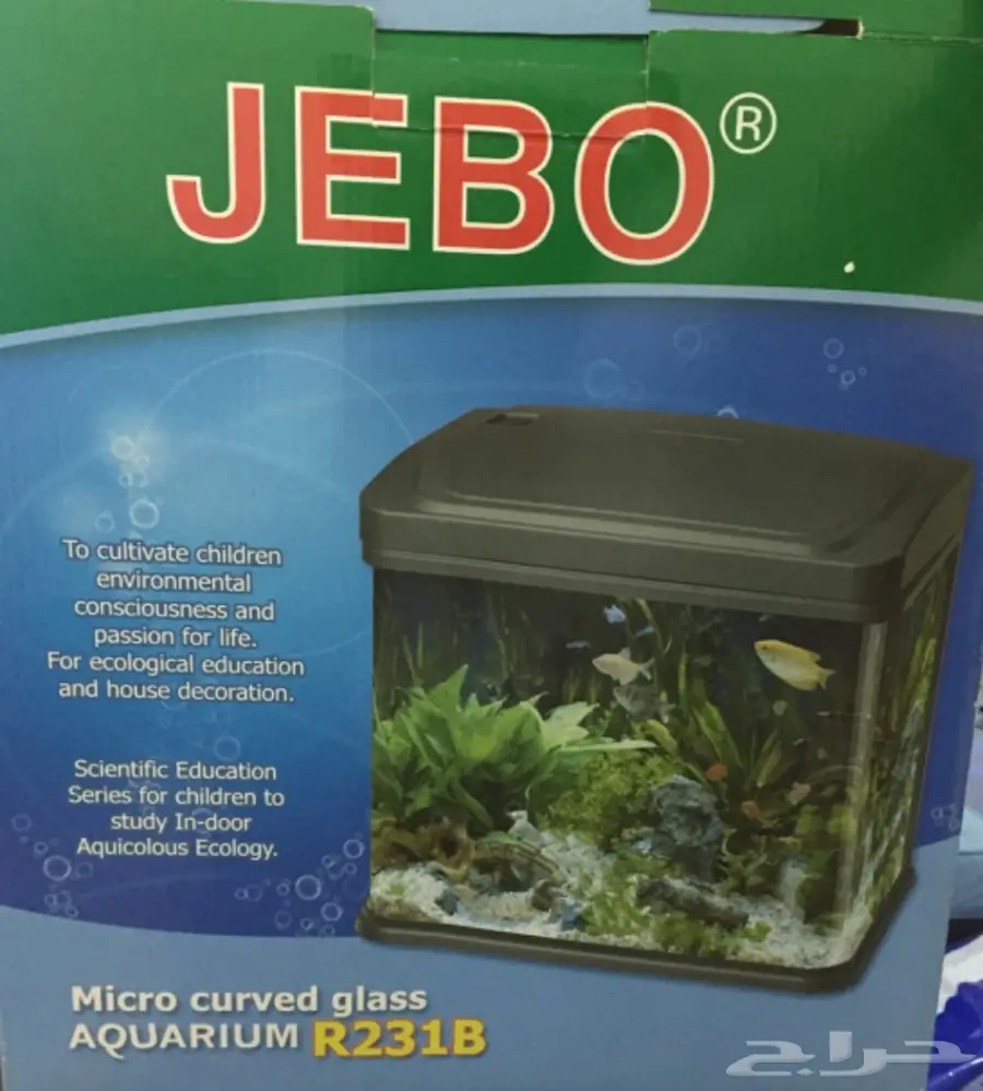 حوض سمك  (image 2)
