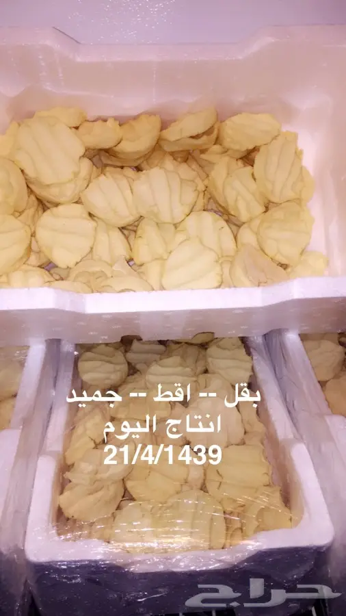 حياكة فاخرة من حائل - قفار، بقل، جميد، اقط - إنتاج يومي!