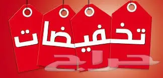 شركة رش مبيدات حشرية للفلل والشقق مكافحة حشر