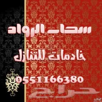 عاملات من الفلبين وإريتريا0551166380