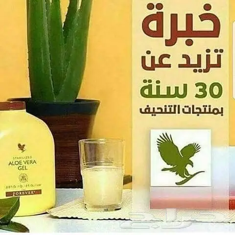منتجات ومقويات طبيعيه لشركةForEver الامريكيه  (image 2)