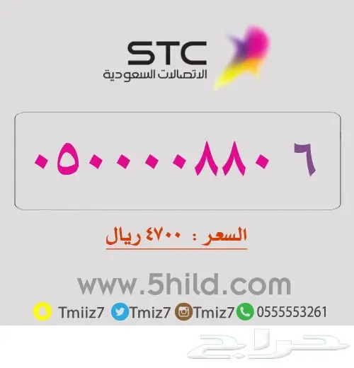 ارقام مميزه مرتبه جديده_STC_STC_STC (image 38)