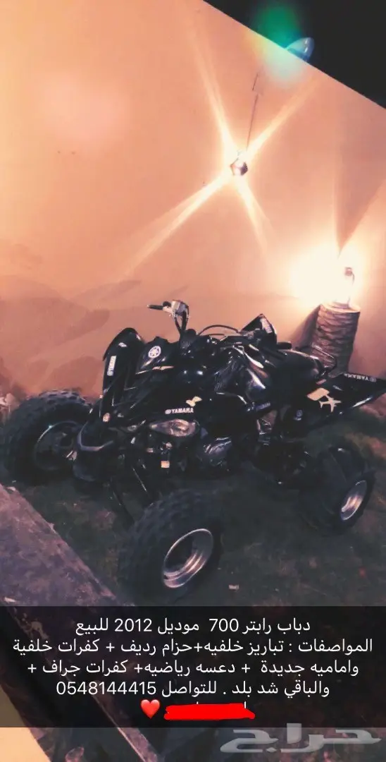 للبيع دباب رابتر 700 موديل 2012 (image 2)