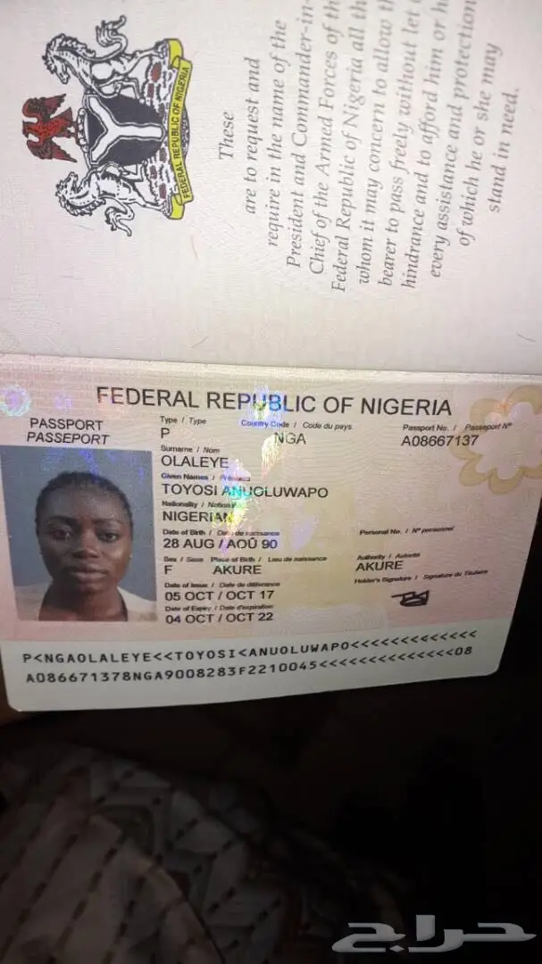 استقدام خادمات من نيجيريا خلال شهر (image 1)