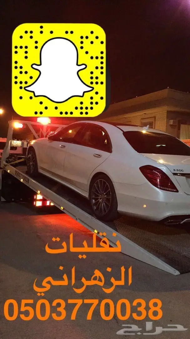 سطحه حي الشفا هيدروليك (image 1)