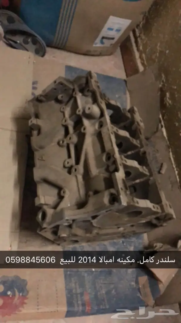 سلندر امبالا 2014 - بحالة ممتازة! (image 2)