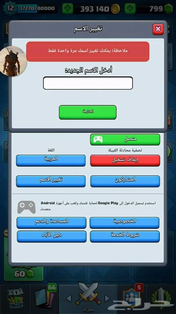 كلاش رويال لفل 12 للبيع (image 2)