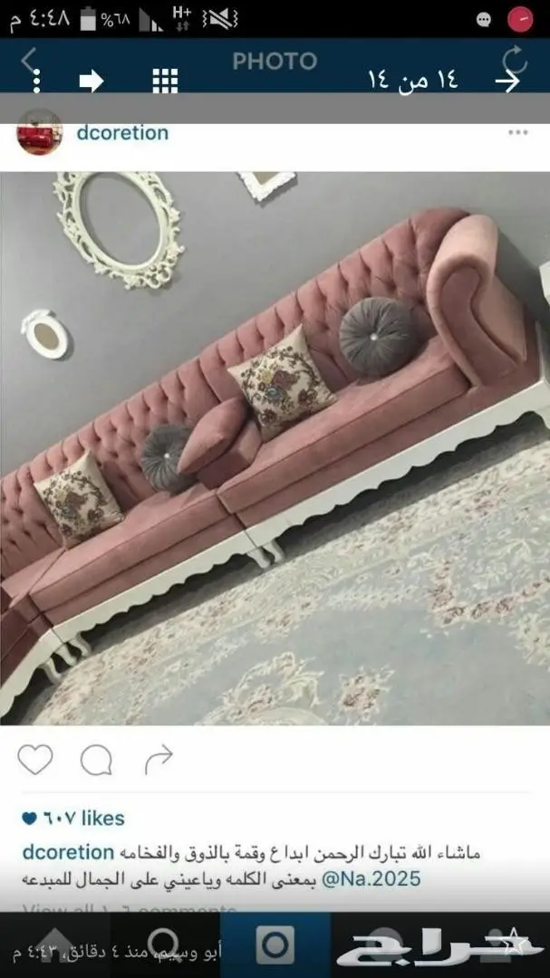 ارخص وافضل مجالس و  كنب انتريهات مودرن (image 8)