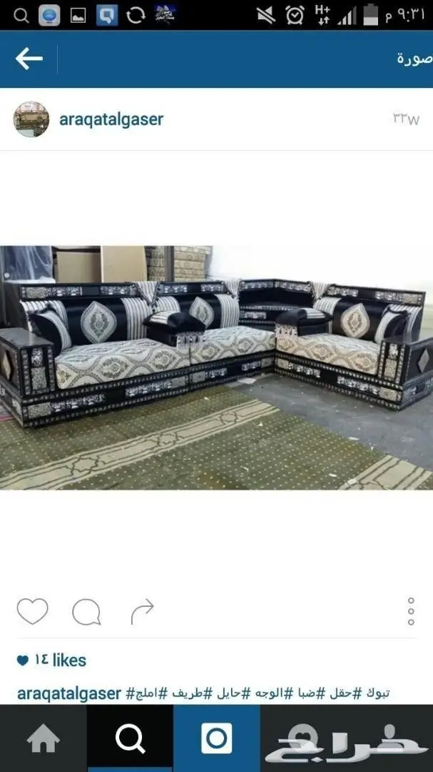 ارخص وافضل مجالس و  كنب انتريهات مودرن (image 9)