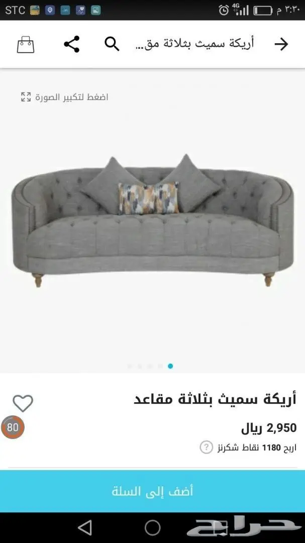 ارخص وافضل مجالس و  كنب انتريهات مودرن (image 11)