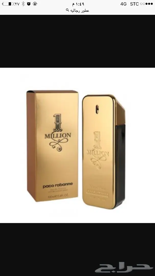 عطور لماركات عالميه قوتشي وشنايل 50ريال100ملي (image 4)