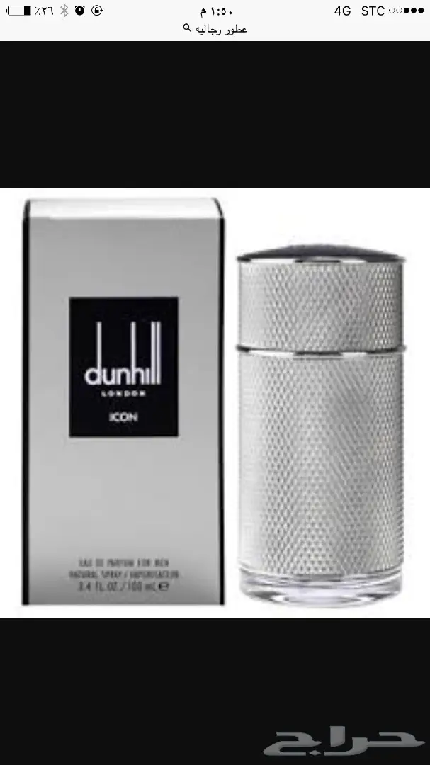 عطور لماركات عالميه قوتشي وشنايل 50ريال100ملي (image 7)