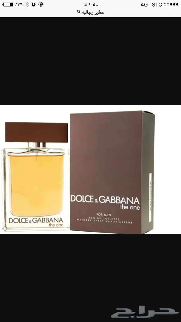 عطور لماركات عالميه قوتشي وشنايل 50ريال100ملي (image 8)