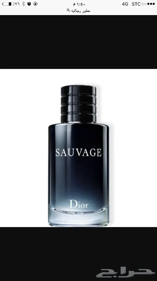 عطور لماركات عالميه قوتشي وشنايل 50ريال100ملي (image 9)