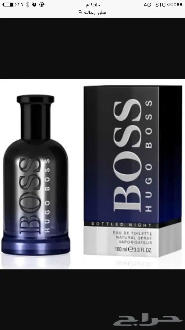 عطور لماركات عالميه قوتشي وشنايل 50ريال100ملي (image 10)