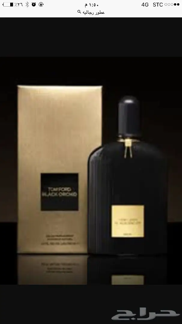 عطور لماركات عالميه قوتشي وشنايل 50ريال100ملي (image 14)